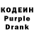 Кодеиновый сироп Lean напиток Lean (лин) Felipe Rafael