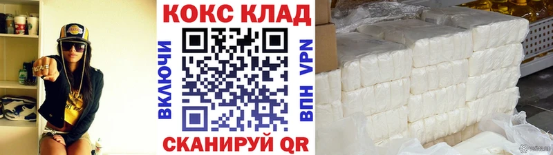 Cocaine 97%  mega ССЫЛКА  Ногинск 