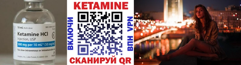 КЕТАМИН ketamine Ногинск