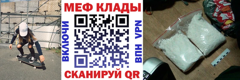 Мефедрон 4 MMC  дарнет шоп  Ногинск 